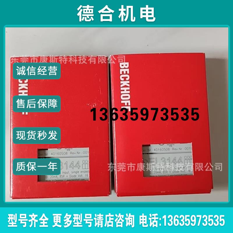 下BECKHOFF倍福EL3144 全新原装实拍电子模块报价