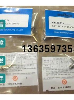 报价全新村田射频头MM126314 MM126320 MM126036议价
