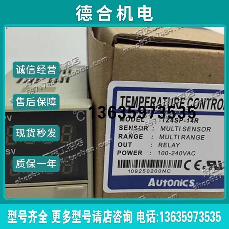 原装正品 温控器 TZ4SP-14R 现货 包装齐全 质保一年 实物拍报价