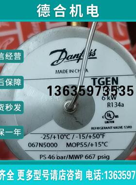067N5000膨胀阀TGEN 1.5TR 6KW 热力膨胀阀-R134A冷媒报价