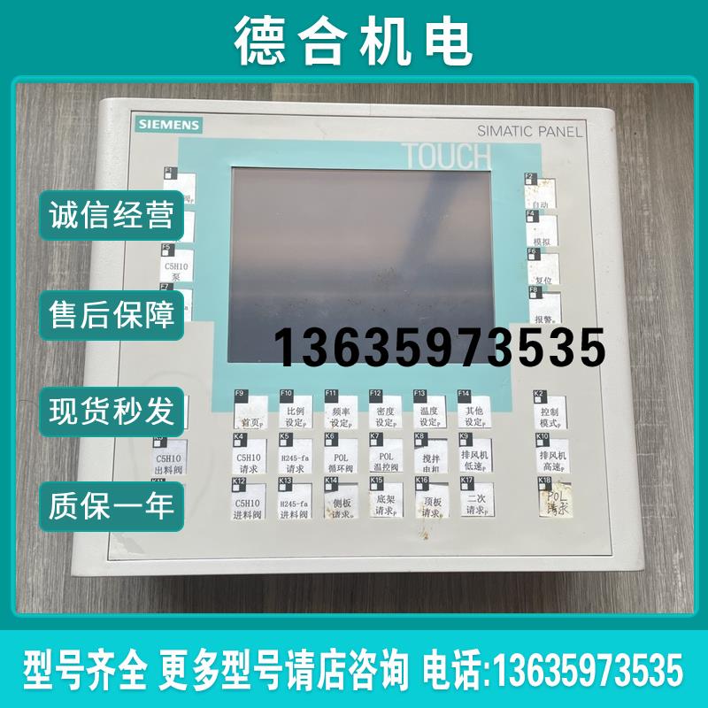 原装拆机OP177B PN/DP触摸屏人机界面6AV6 642-0DA01-1AX1报价