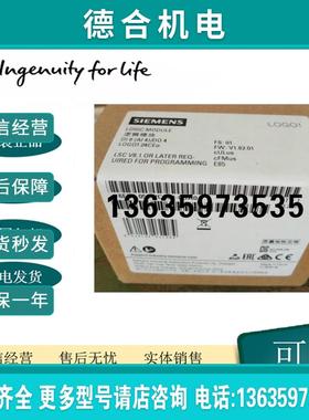 6ED1052-2CC08-0BA0全新 LOGO! 24CEo逻辑模块不带显示屏报价