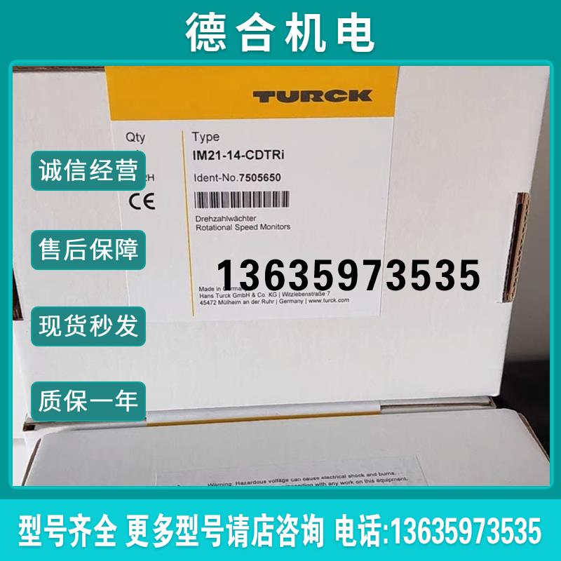 IM21-14-CDTRI图尔克全新原装正品隔离栅报价