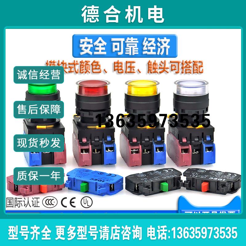 带灯按钮开关YW1L-A2E MF2 AF2 M2E10Q4G M2E11Q4R Y报价