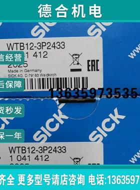 1041412 WTB12-3P2433全新原装正品德国SICK施克光电开关报价
