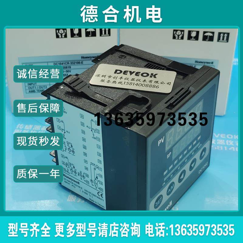 认准正品HONEYWELL温控器DC1040CL-303000-E报价