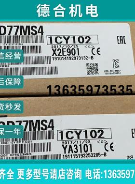 现货 QD77MS16QD77MS4 16轴 4轴 定位模块LD77MS16 LD77MS4报价