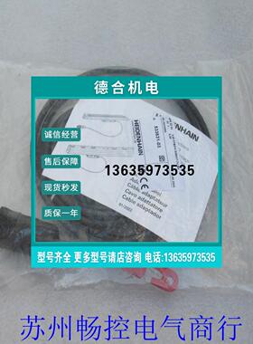 报价*销售*全新海德汉HEIDENHAIN光栅尺APK 02 05 现货533631-03
