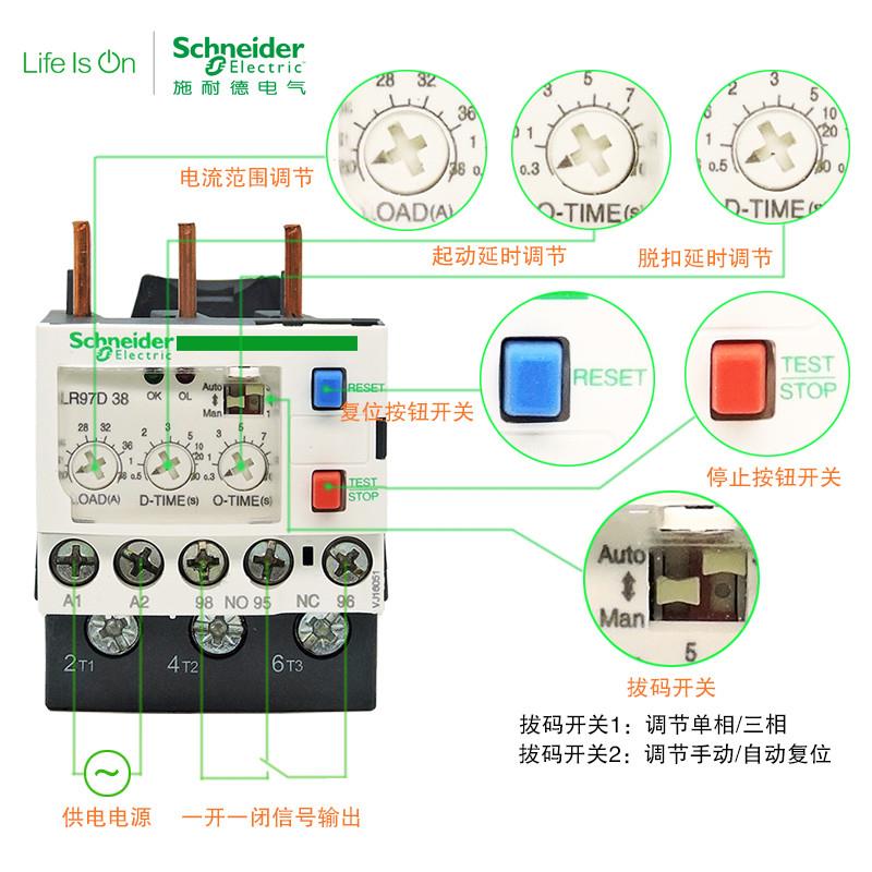 进口电子式继电器过载保护 LR97D07B LR97D 07M7 25M7 38M7报价