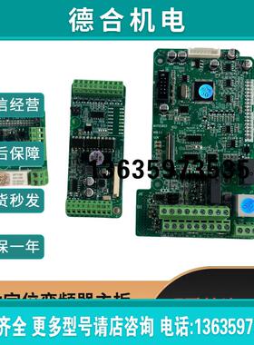 变频器主板MD380M MST552KZ1/Z2/Z3主轴伺服定位cpu主板M报价