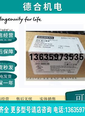 6GK1901-1FC00-0AA0/1 901/IE FC插座RJ45全新原装正品现货报价