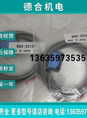 包邮原装奥普士OPTEX光电开关BGS-2S15N专业检测黑色物体的传报价