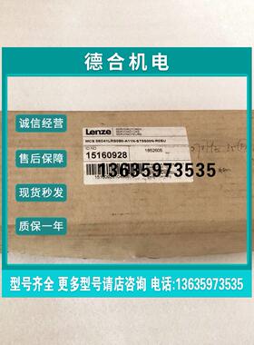 报价Lenze伦茨原装进口伺服马达 MCS 06C41LRS0B0-A11N-ST5S00N-R
