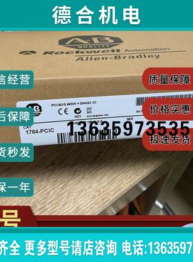 美国AB 1784-PCD1 1784-PCIC 1784-PCICS罗克韦尔全新正品模报价