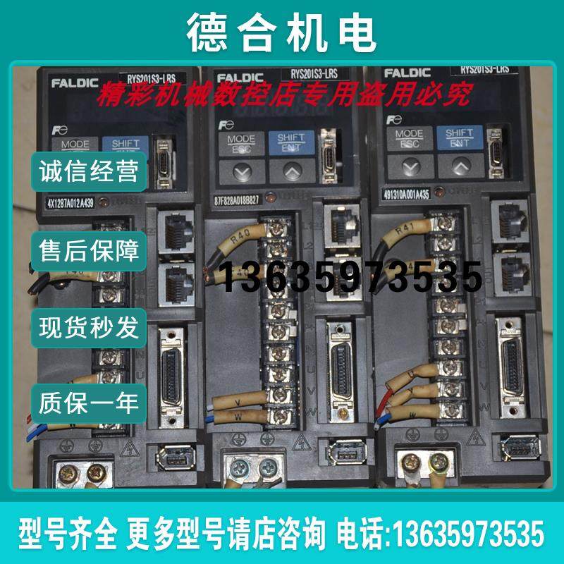 RYS201S3-LRS 200W  伺服驱动器。。。。。。。。。。。报价