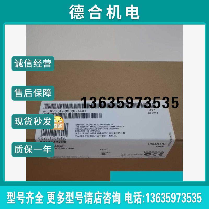 TP700 触摸屏6AV2181-4GB00-0AX0(询价)报价