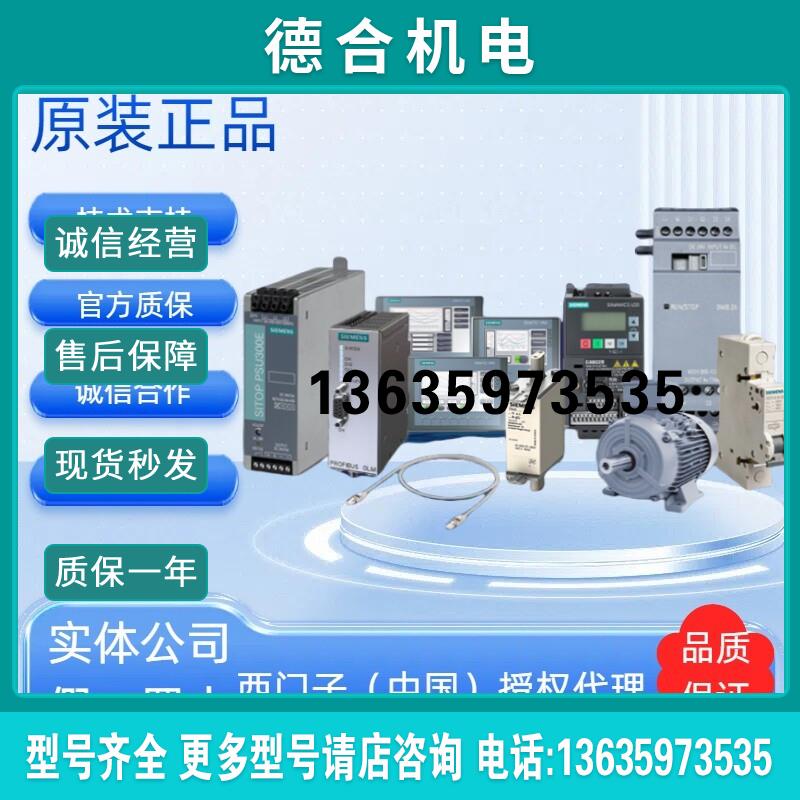 1FT7082-5AC71-1FD2同步电机 1FT7系列 全新原装正品报价
