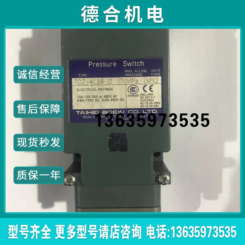 日本太平TAIHEI BOEKI压力开关TDZ-4L24-C报价
