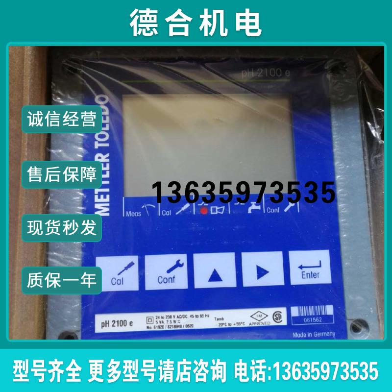 PH2100e  METTLER TOLEDO PH变送器52121102报价