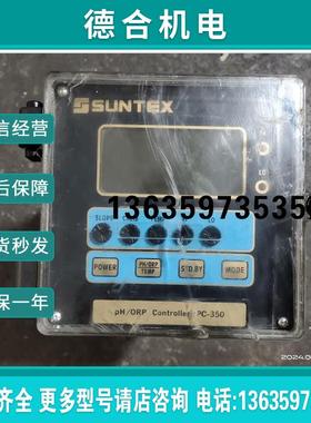 PC350仪表PH控制器SUNTEX上泰PC35商品报价