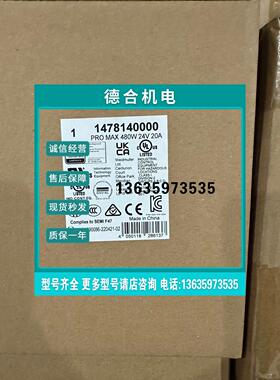 报价魏德米勒1478140000全新PROMAX 480W 24V 20A电源