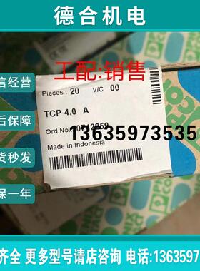 原装 正品 菲尼克斯保险丝热磁设备断路器 - TCP 6A - 071227报价