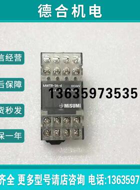 MISUMI米思米MWTR-1A-4报价