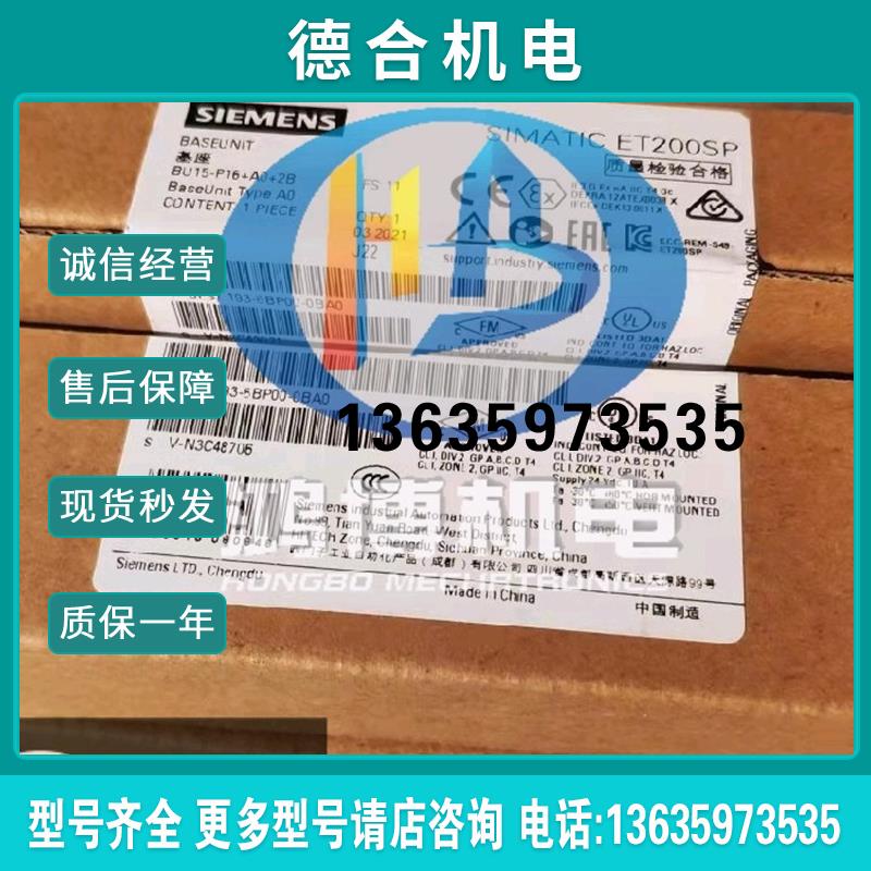 全新6ES7193-6BP00-0BA1/6BP20-0BA0/4CD30-0AA0 ET200现货报价
