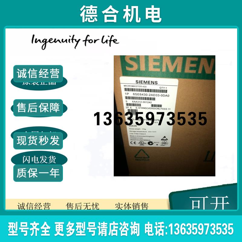 6SE6430-2AD33-0DA0 MM430变频器 30KW 带滤波器 380-480V报价