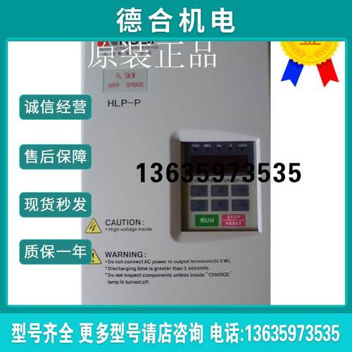 全新海利普风机水泵变频器HLP-P HLPP05D543B 5.5KW 380V报价