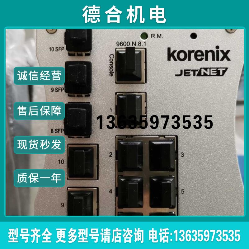JetNET 5010G工业千兆交换机报价