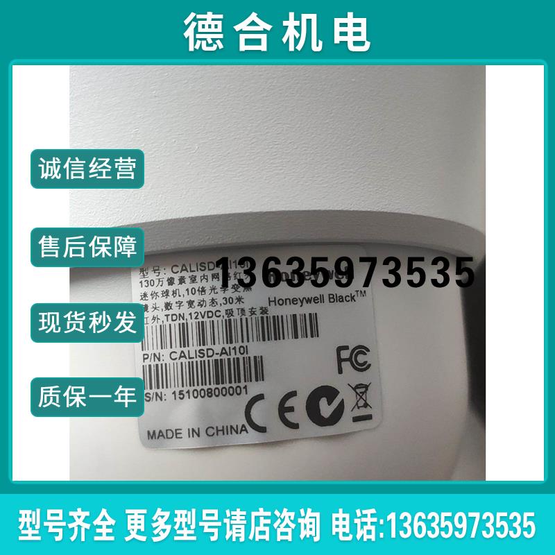 迷你快球CALISD-AI10I , 1台,全新报价