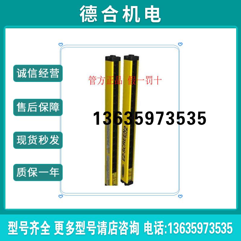 二级安全光栅LS2TP30-300Q88/450Q88 报价