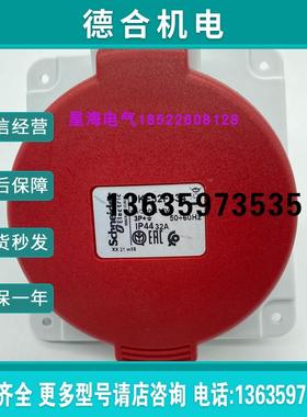 现货PKF32F435暗装斜体式插座380...415V,3P+N+E, IP44红色报价