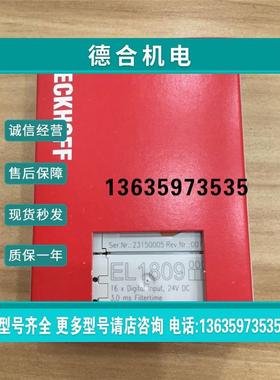 报价KL3204 EL1809/EL1889 KL2809 BK1150/EK1110 倍福 有包装盒