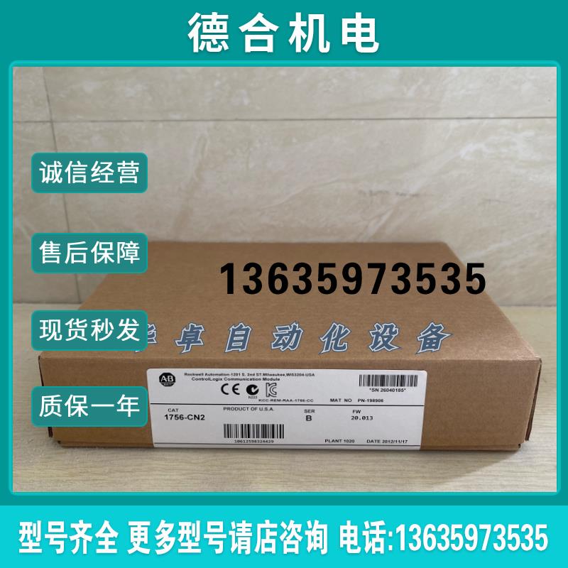 1756-CN2   1756CN2  美国  罗克韦尔 全新 原装 现货 质保报价