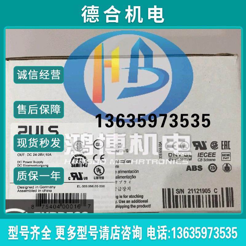 普尔世电源QS10.241-4T1/ CS10.241 CPS20.241 QT20.241 QS20报价