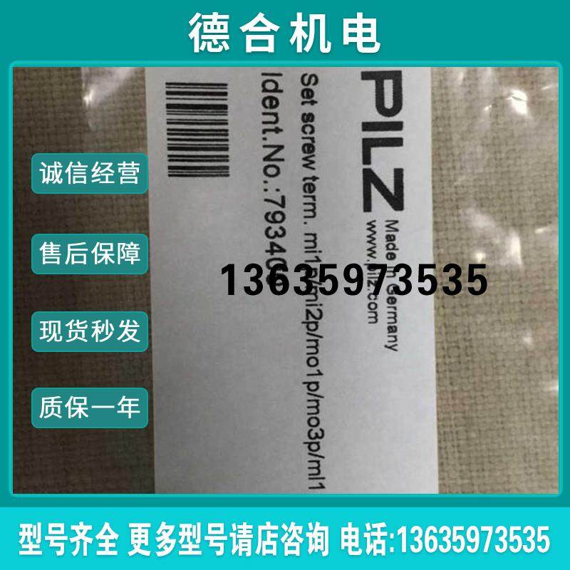 Pilz 793400 皮尔磁全新螺丝接线端子 PNOZ mi1p mi2p mo1p报价
