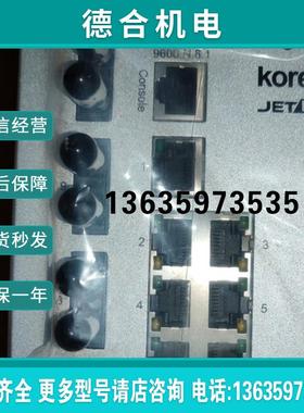 jetNet 4510F工业交换机全新原装报价