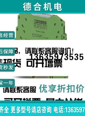 隔离器 2864202 MINI MCR-SL-PT100-UI-200-SP-NC 报价