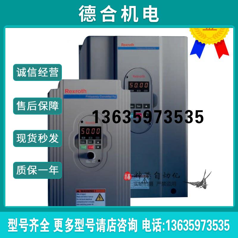 全新正品力士乐变频器FECG02. 1-2K20-3P400  FECG02. 1-4K00报价