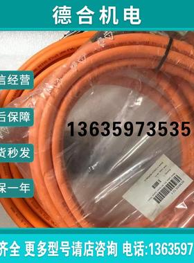 8BCM0010.1111A-0 ACOPOSmulti 马达电缆10米1年质保有技术和报价