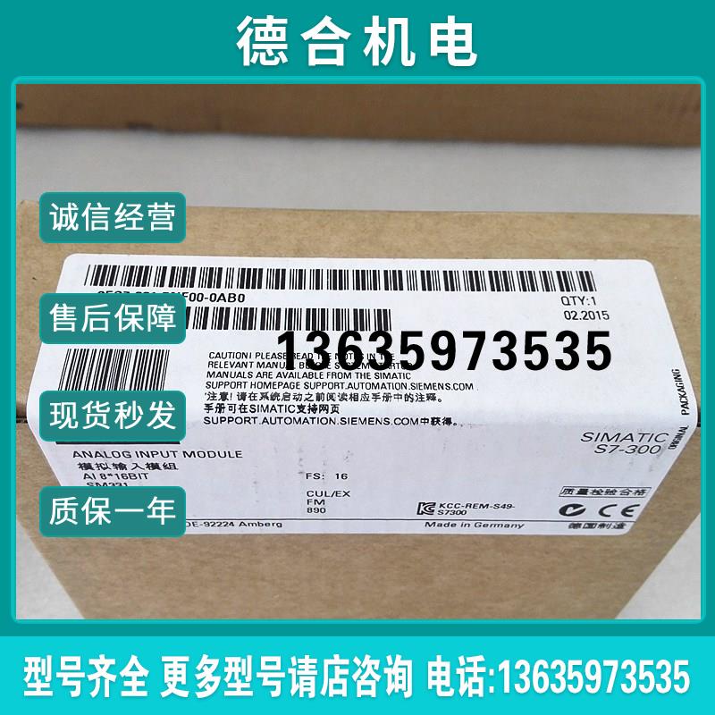 6ES7 331-7KF01/1KF01/7KB02/7KB01-0AB0模块 6ES7331-7NF00-报价