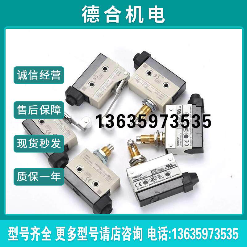 原-装D4M-5020N D4MC-5040 -52020 -5000 020C行程微动开关报价