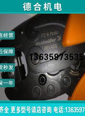 PZ 6 ROTO 9014350000 901435报价