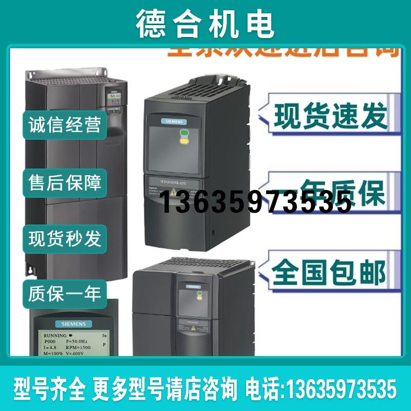 6SE6440-2UD/33/34/3537/38-7EB1/5FB1/8FB1变频器MM440报价