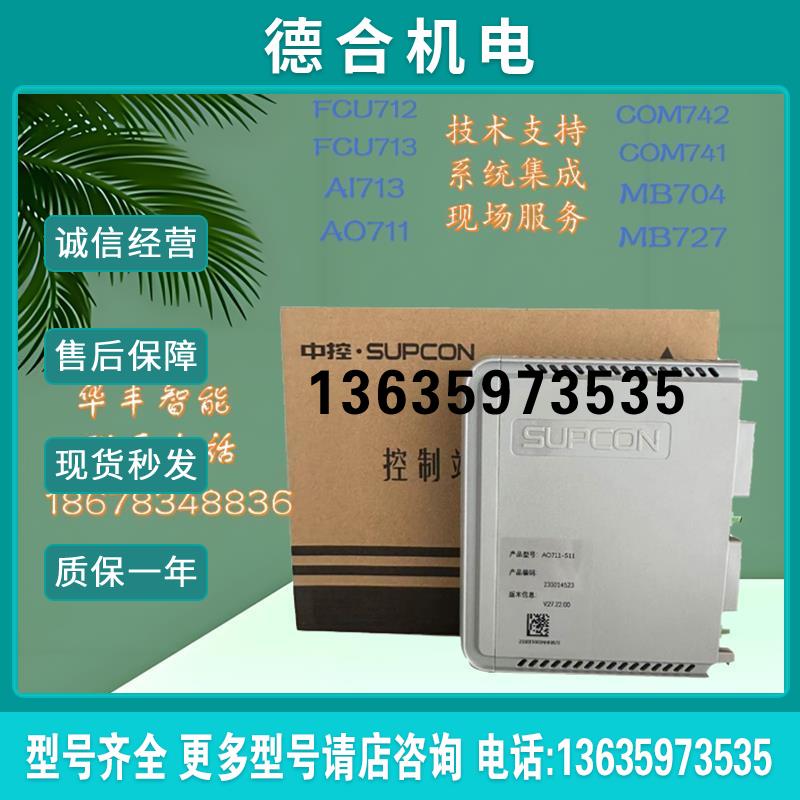 模块AI711-S11/AO711-S11/DI711-S11/AI731-S11现货秒发报价