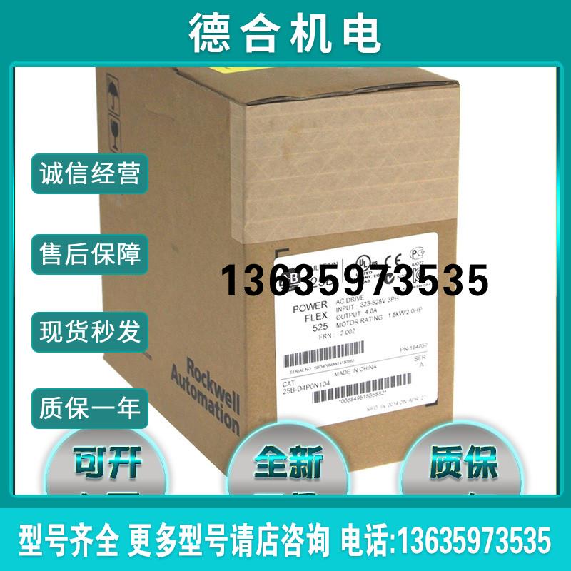 AB 1768-PS3 1769-RTBN10 25B-D4P0N104 1734-SSI 罗克韦尔模报价