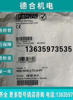 全新原装  MINI MCR-2-TC-UI-PT 2905249 实物拍摄 报价