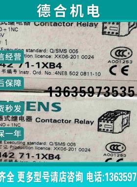 继电器 3TH4271-1XB4   停产备件拍前询价报价